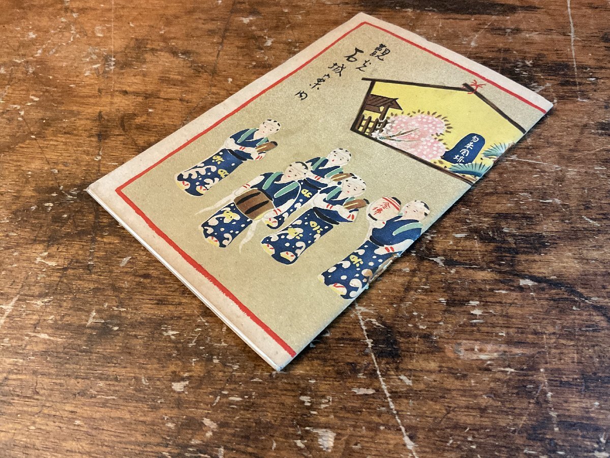 XX-4100# включая доставку # туристический камень замок путеводитель Fukushima префектура . замок культура ассоциация достопримечательность путеводитель гид книга@ брошюра старая книга старинная книга печатная продукция Showa 15 год 3 месяц /.YA.