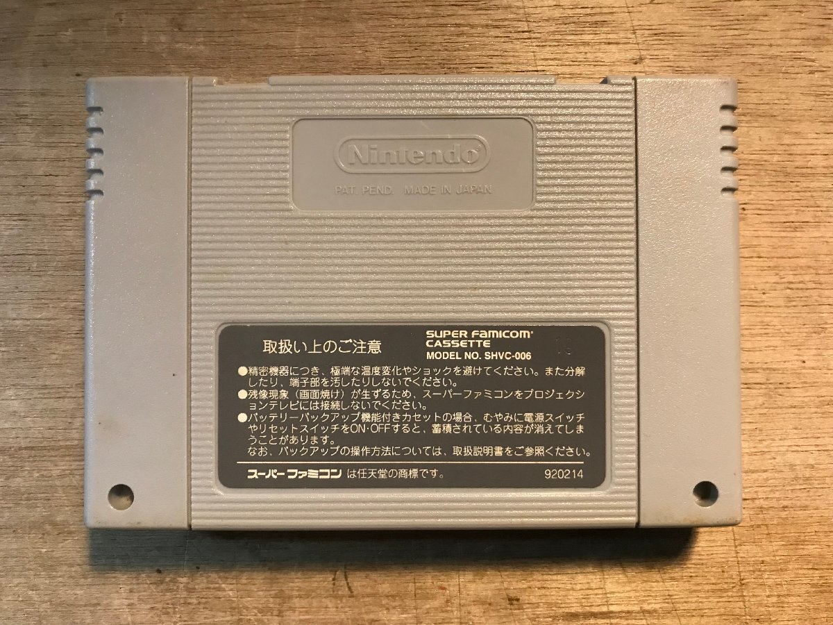 UU-7796 ■送料込■ STREET FIGHTERⅡ ストリートファイター 2 スーパーファミコン ゲーム ソフト /くKOら_画像2