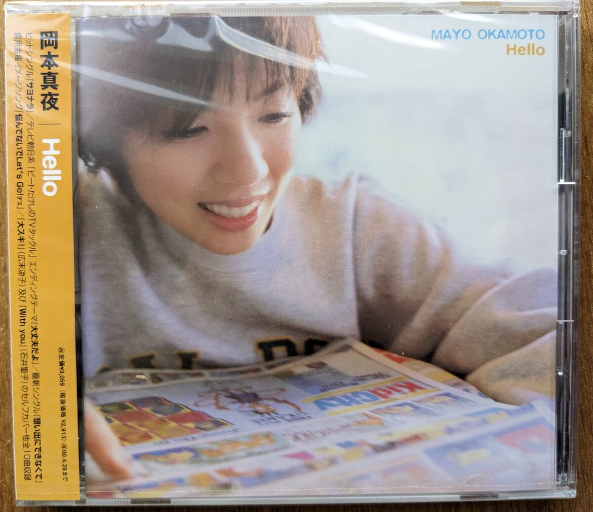 新品!岡本真夜●CD●Hello ハロー●大丈夫だよ ピクニック 十七歳の天使 サヨナラ Help me 想い出にできなくて●未開封・新品!!    _画像1