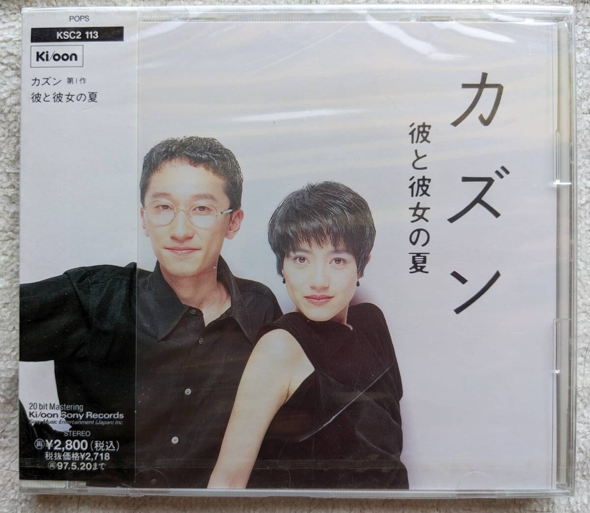 カズン●CD●彼と彼女の夏 ●漆戸啓 古賀いずみ●前田憲男 杉真理 大江千里 井上鑑●未開封・新品！！_画像1