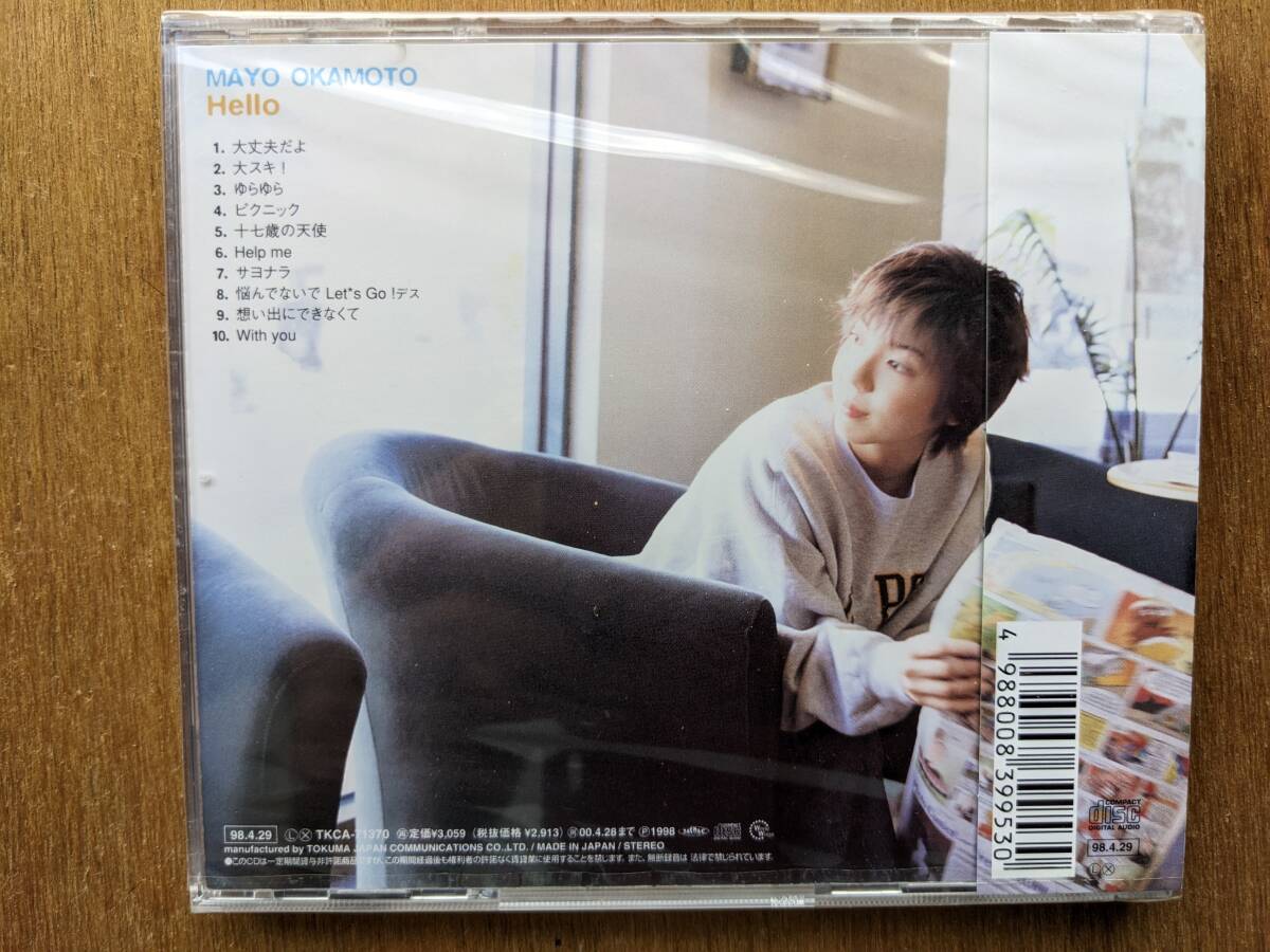 新品!岡本真夜●CD●Hello ハロー●大丈夫だよ ピクニック 十七歳の天使 サヨナラ Help me 想い出にできなくて●未開封・新品!!    _画像2