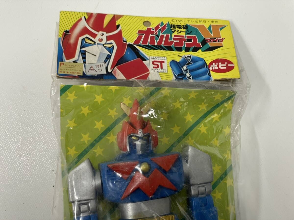 ★激レア★1970年代 ポピー 超電磁マシーン ボルテスV ソフビ 東映 Y&K 未開封 当時 ポピー 超電磁マシーン ボルテスV ソフビ 昭和