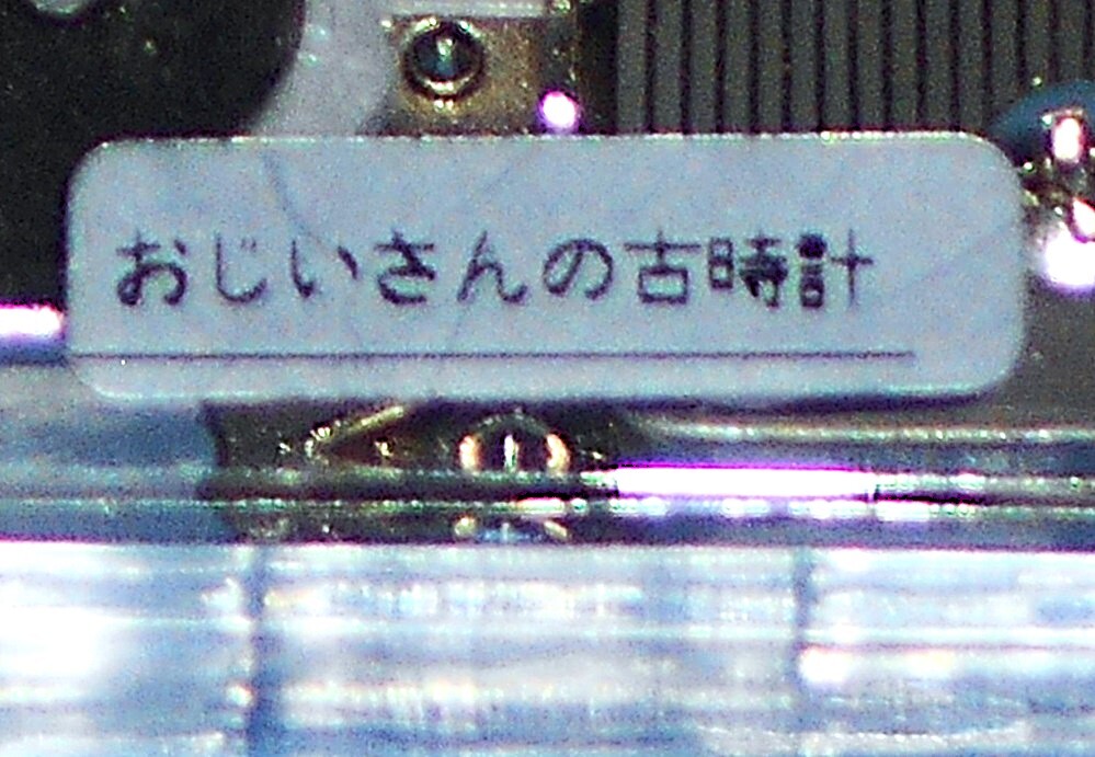 M11/NEW OPUS новый Opus музыкальная шкатулка (... san. старый часы )