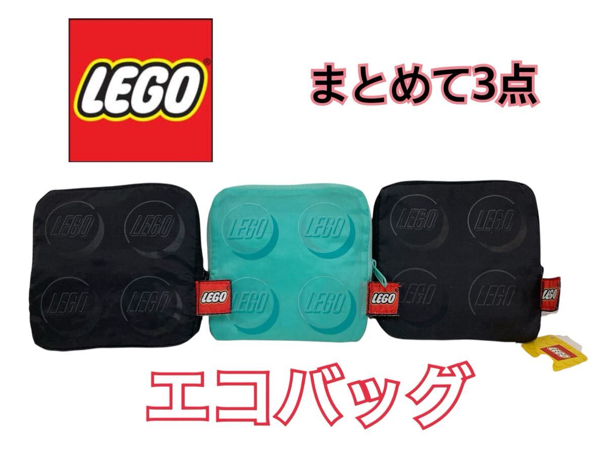 i) LEGO эко-сумка совместно 3 пункт черный ×2 изумруд ×1 место хранения сумка в одном корпусе compact место хранения нейлон материалы Lego эко-сумка 250627 D-3