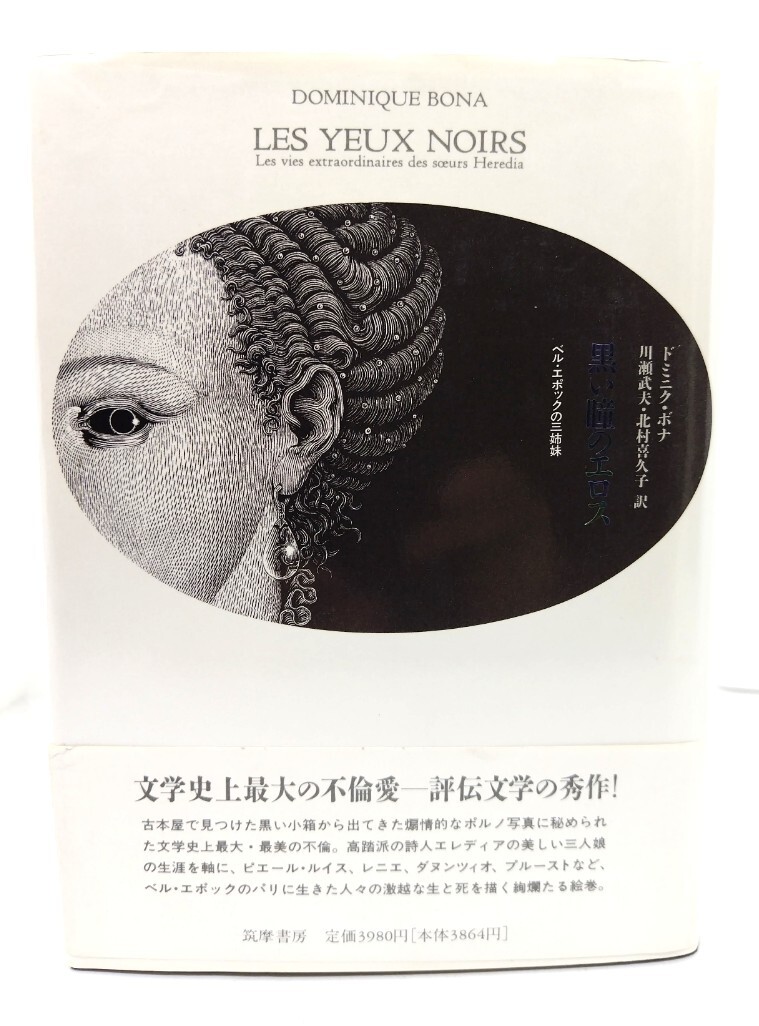  чёрный ... e Roth : bell * Epo k. три сестры /do Mini k*bona работа ; река .. Хара, север .... перевод /.. книжный магазин 