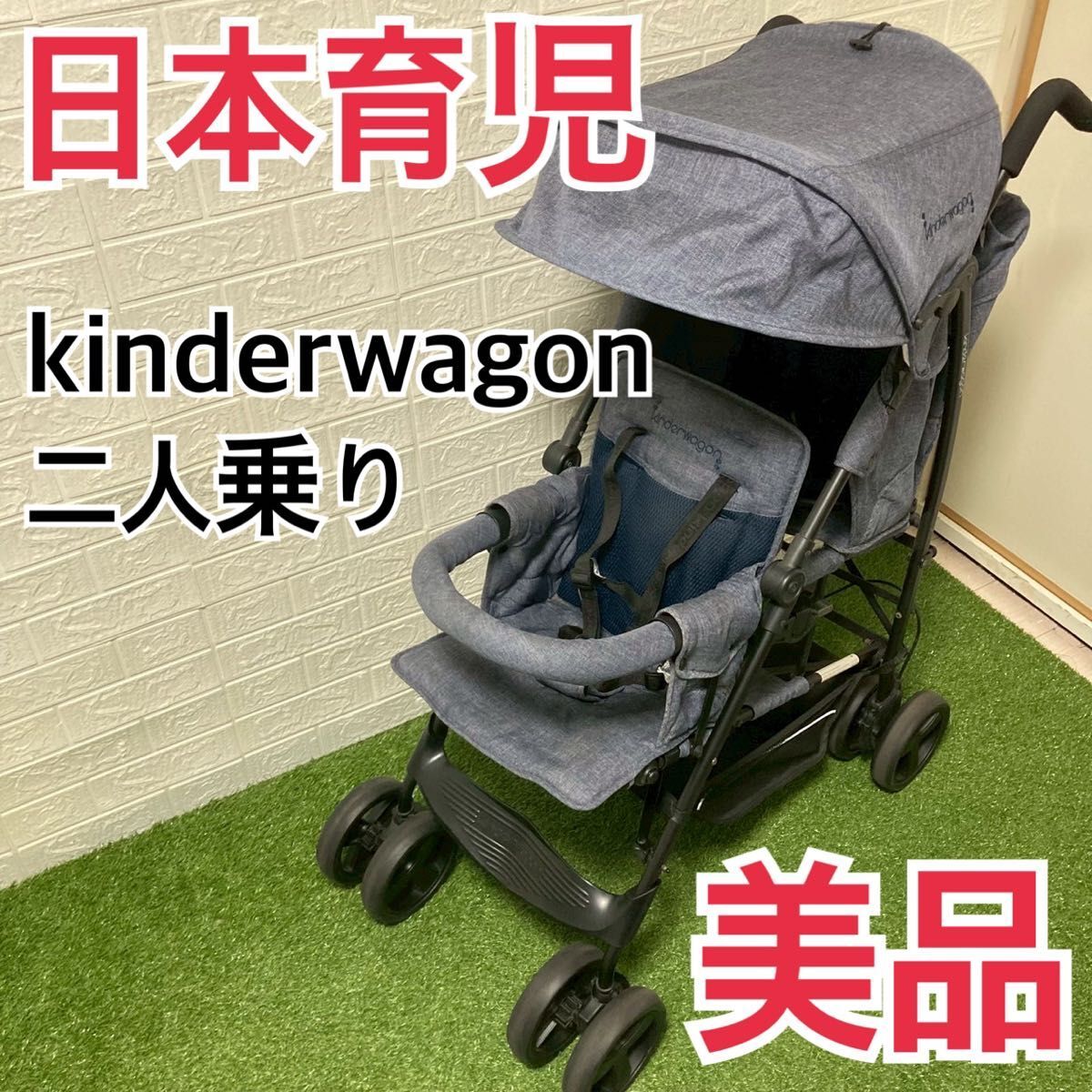 日本育児 kinderwagon DUOシティ HOP 1213J デニム Bibian 比比昂- 日本育児kinderwagon DUOシティHOP 1213J デニム