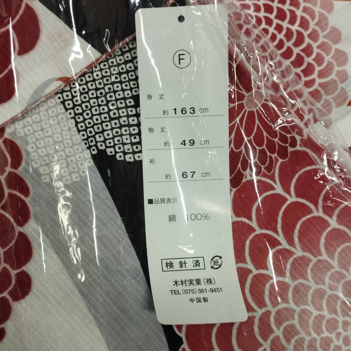 【s18494】浴衣　花柄　菊　黒白赤　浴衣＋帯セット　綿100％　レディース_画像3