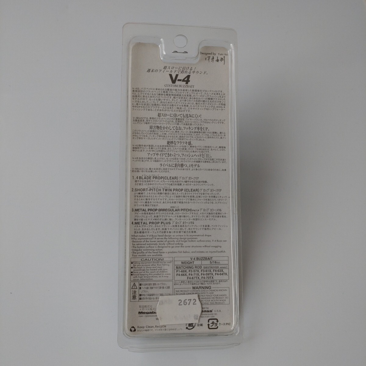 【新品未使用】メガバス/V-4 バズベイト《ゴールド パールマイカ》 _画像9