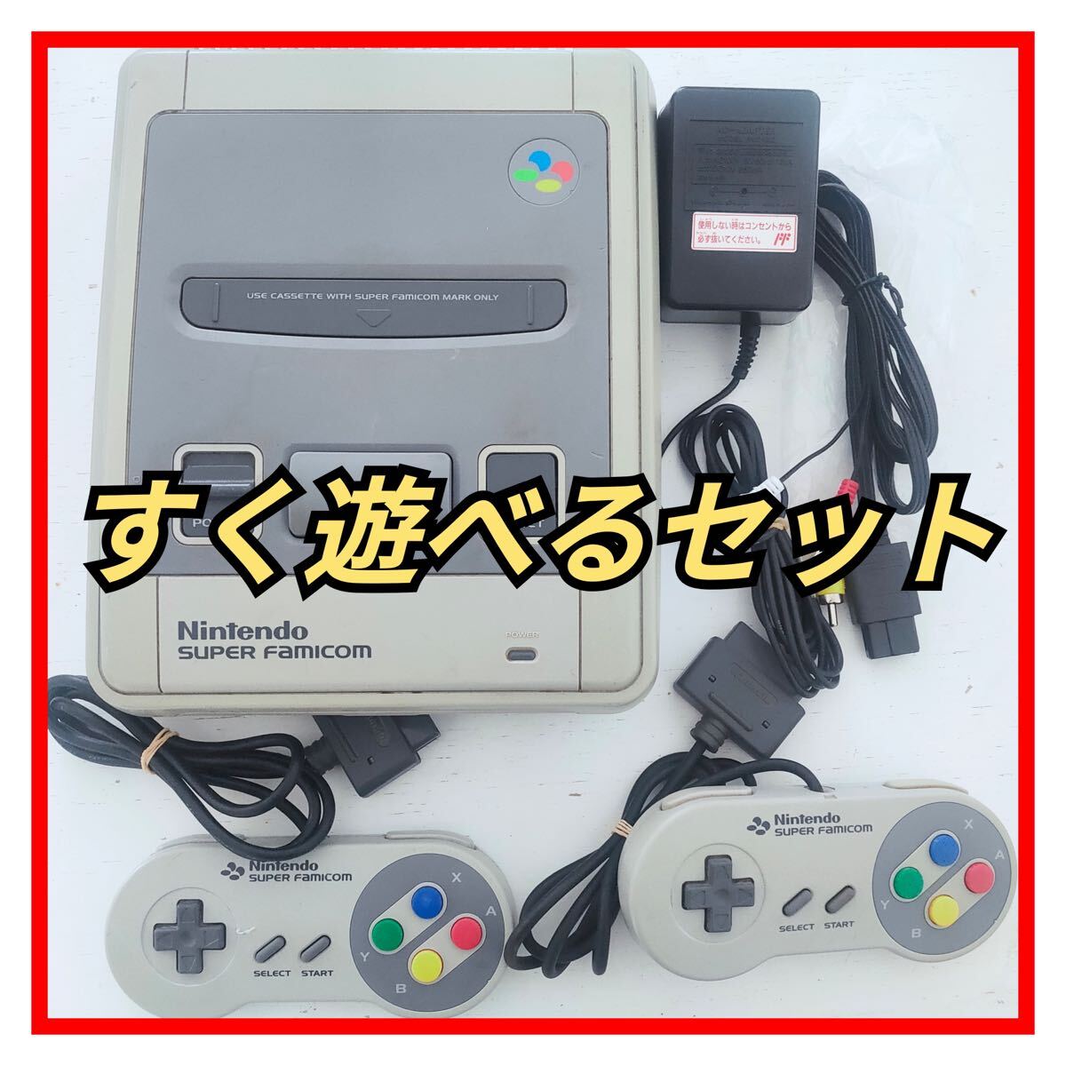 240113H 通電確認 任天堂 スーパーファミコン SHVC-002台まとめ 240113H 通電確認 任天堂 スーパーファミコン SHVC-002台まとめ