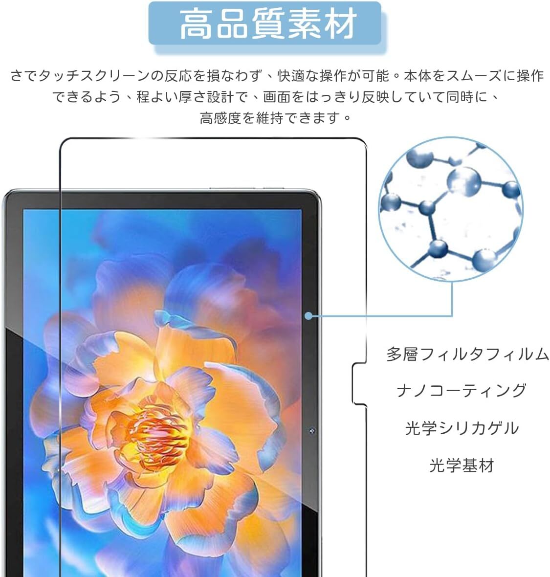 For Blackview Tab 12 Pro/Tab 12/Tab 13/Tab 7 ガラスフィルム Blackview Tab 12 Pro/Tab 12用 フィルム 2枚セット 強化ガラス 液晶保護_画像3