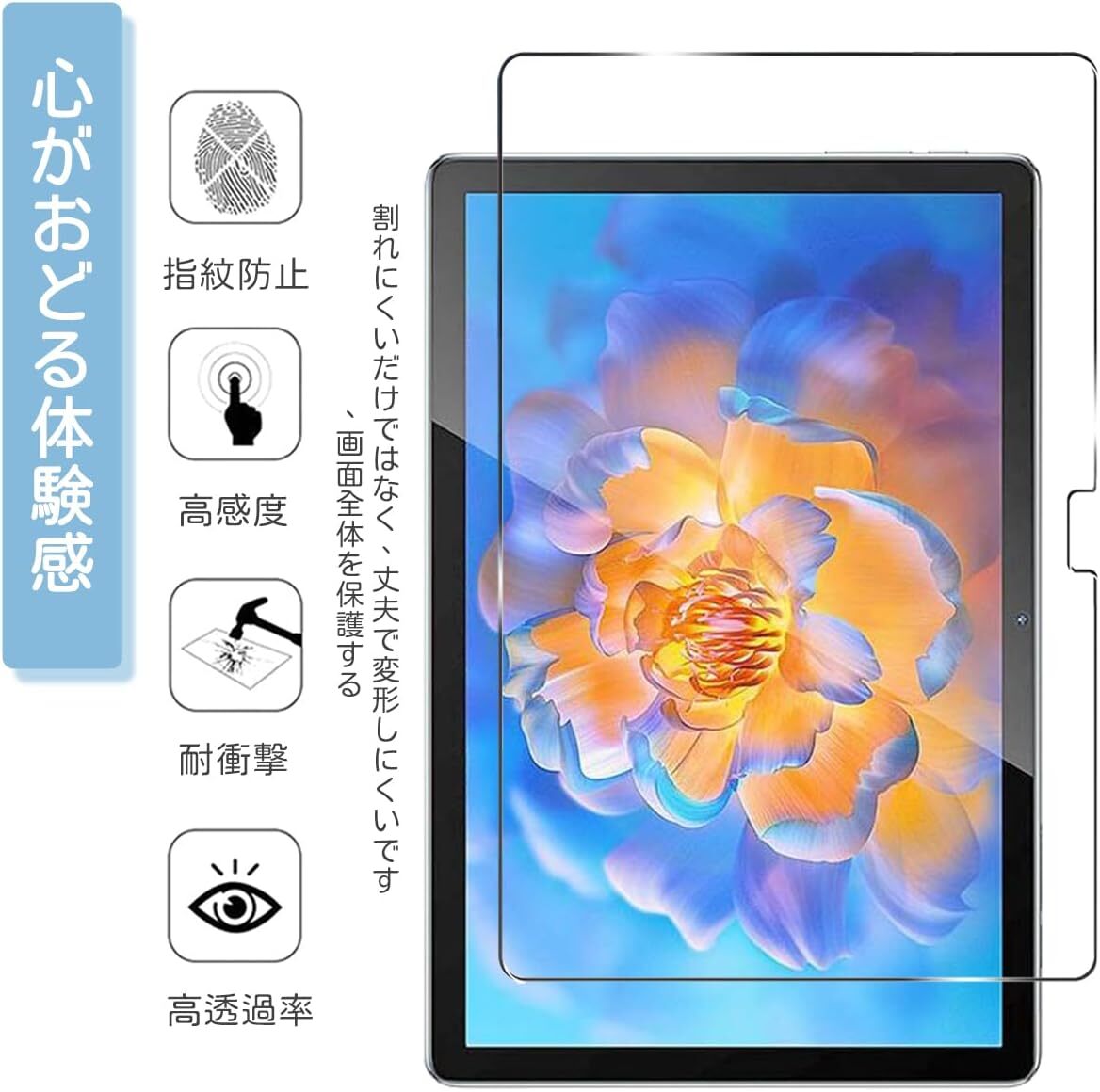 For Blackview Tab 12 Pro/Tab 12/Tab 13/Tab 7 ガラスフィルム Blackview Tab 12 Pro/Tab 12用 フィルム 2枚セット 強化ガラス 液晶保護_画像4