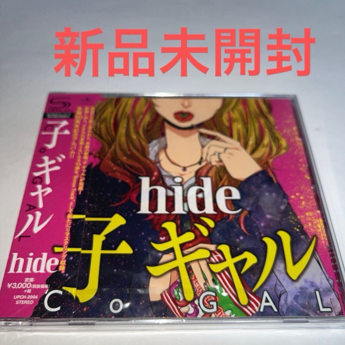 X JAPAN hide Toshl HEATH CDまとめ売り X JAPAN hide Toshl HEATH CDまとめ売り Amazon.co.jp: X JAPAN