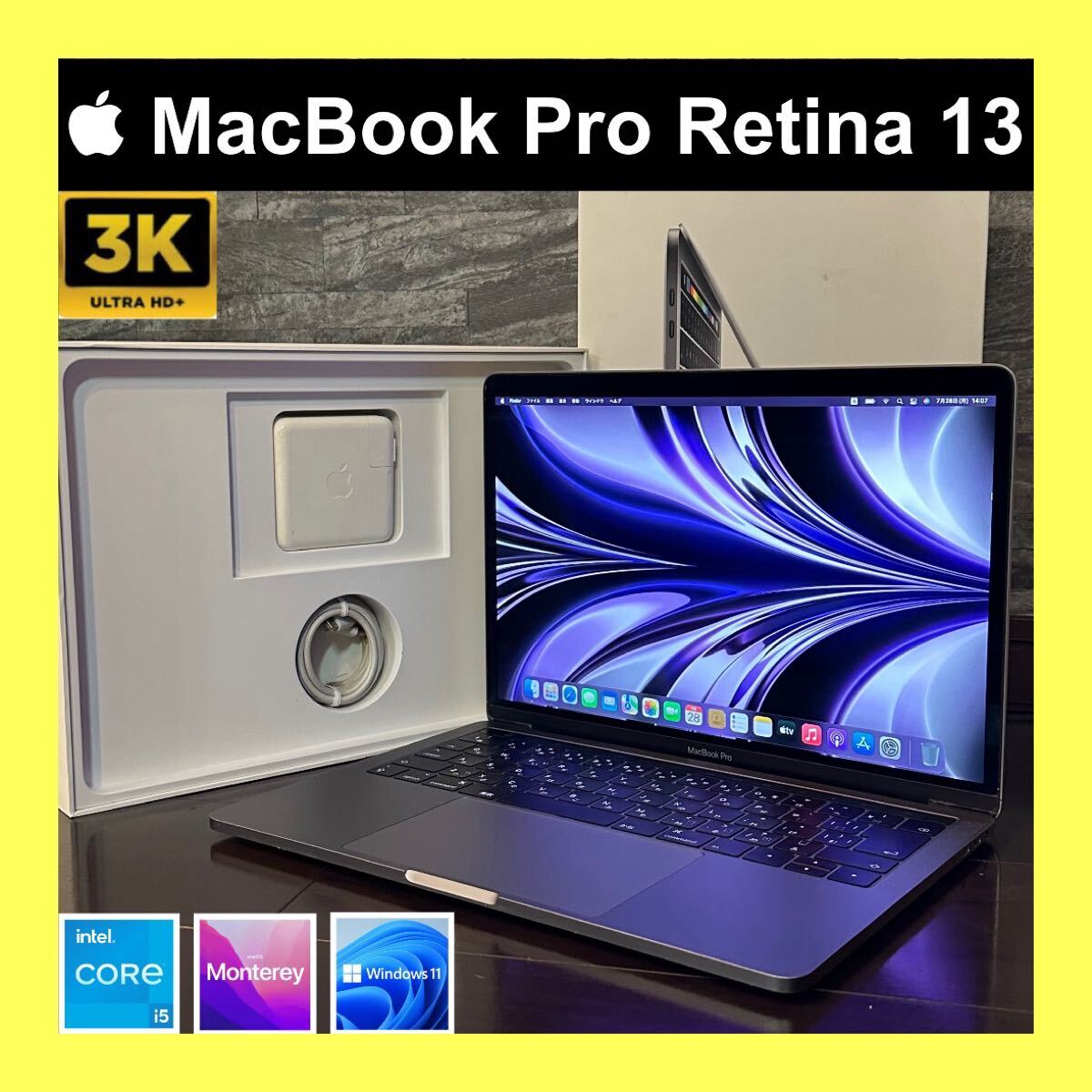 【極上品】MacBook Pro Retina 3k i5 2024年Office「指紋認証/タッチパネル」PCIe爆速SSD256GB macOS&Windows11Pro 初心者OK 動画編集◎