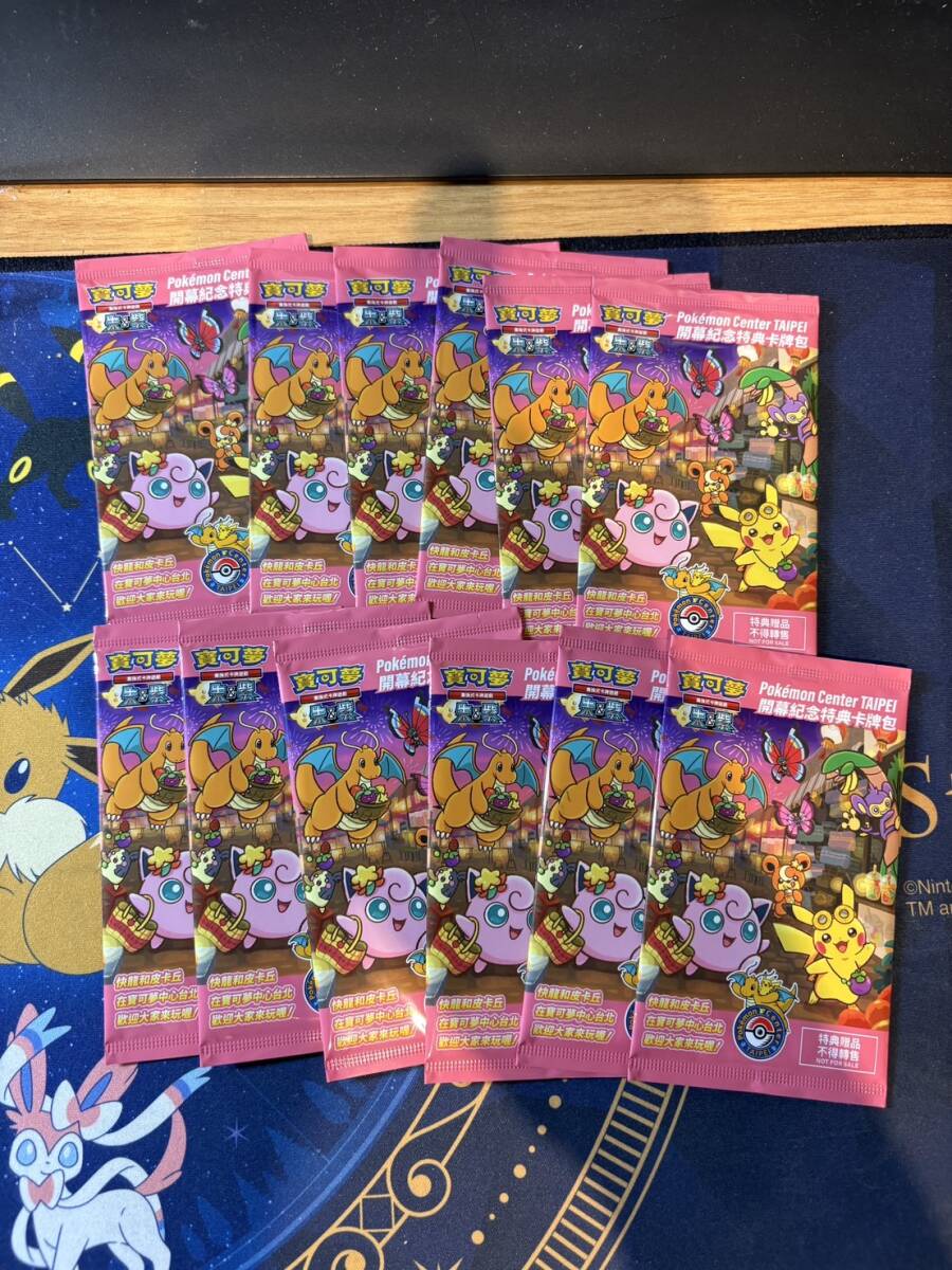 ポケモンカード 台北のピカチュウ プロモ 未開封 10枚セット 1円スタート」ポケモンカード 台北のピカチュウ プロモ 未開封