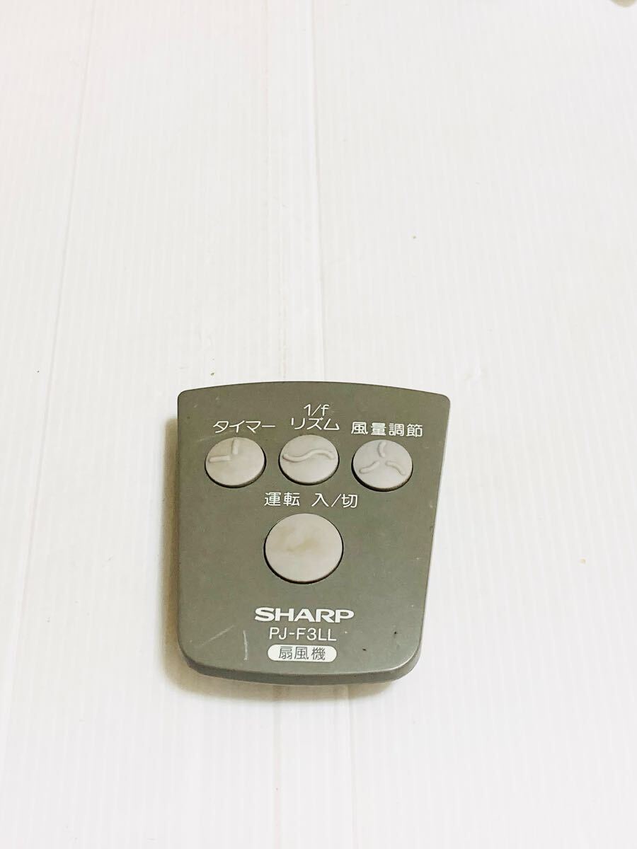 即日発送 シャープ 扇風機リモコン PJ-F3LL 動作品 扇風機リモコン