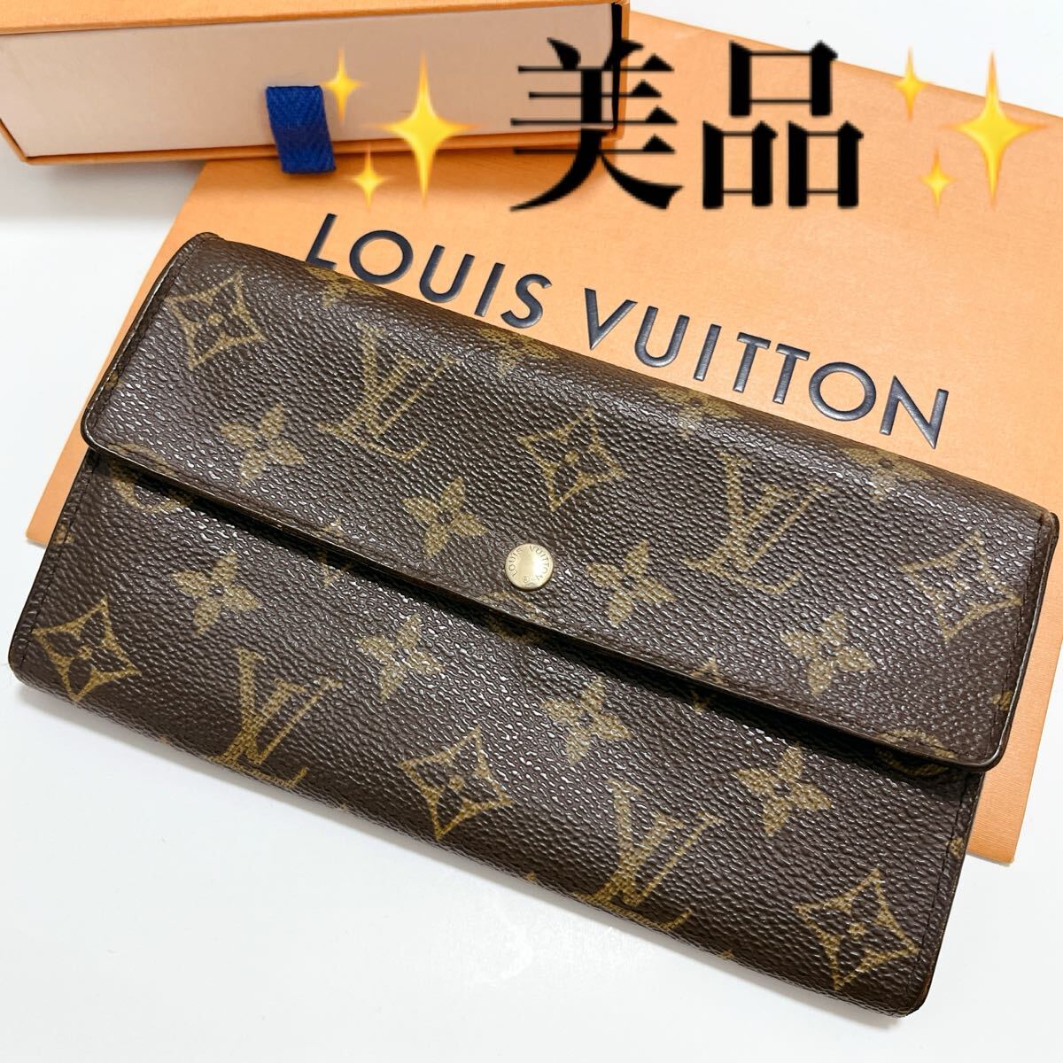 美品✨️ルイヴィトン モノグラム ポシェット ポルトモネ クレディ 長財布 サラ 美品 ルイヴィトン モノグラム ポシェット ポルトモネ クレディ