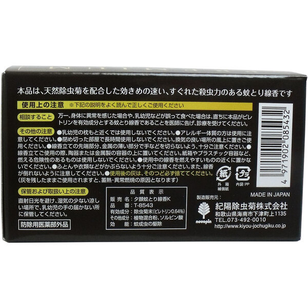  premium . шт комары .. ароматическая палочка . лицо 30 шт входить 2 комплект 