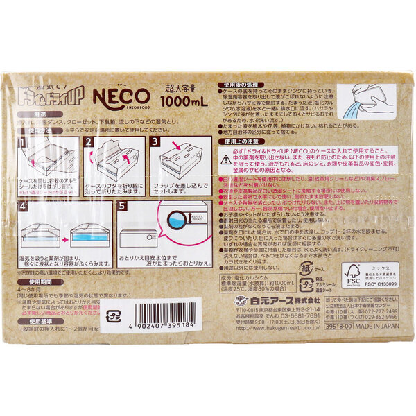 除湿 ドライ&ドライUP NECO 超大容量湿気とり 1000mL×2コ入 5セット_画像4