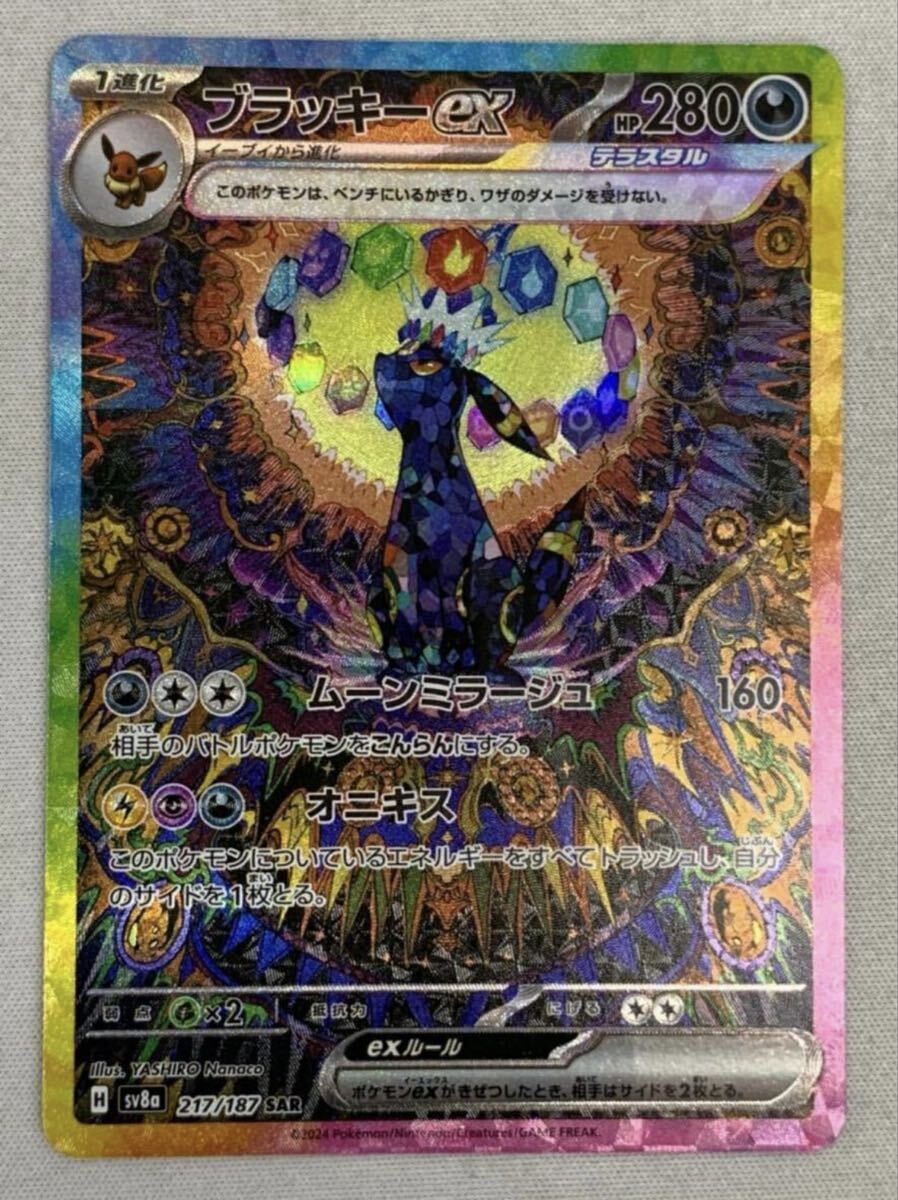 【PSA10】ポケモンカード イーブイ ex SAR +ブイズ 旧裏 ブラッキー PSA10】ポケモンカード イーブイ ex SAR +ブイズ 旧裏