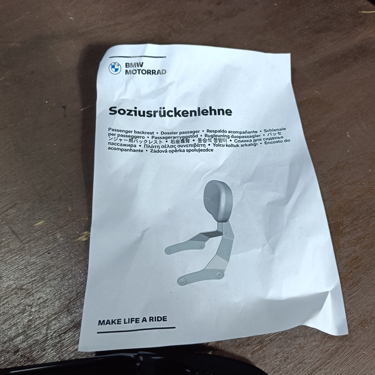 【FUJI】 BMW パッセンジャー用 バックレスト ステー R18？ 手渡しOK 同梱OK わかる方のみお愿いします