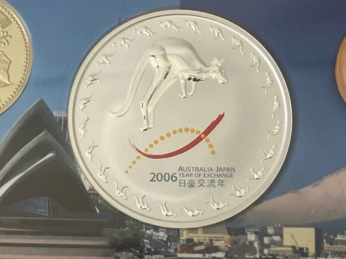 日豪交流年プルーフ貨幣セット　造幣局　オーストラリア純銀メダル入り 楽天市場】2006年 日豪交流年 プルーフ貨幣セット（平成18年