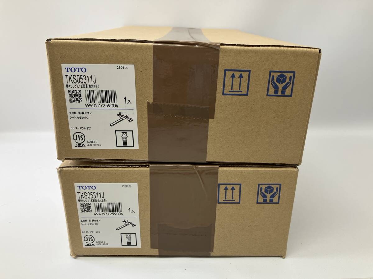【2個おまとめ】TOTO TKS05311J 壁付シングル キッチン水栓 混合水栓 未使用品
