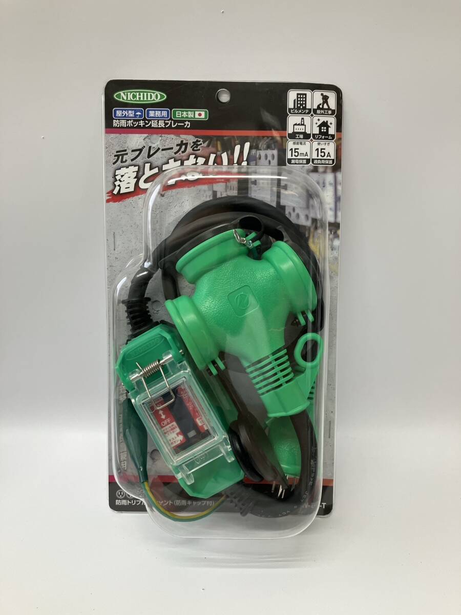 NICHIDO 日動工業 防雨ポッキン延長ブレーカ PBW-EK-T 屋外型 過負荷漏電保護兼用 未使用品
