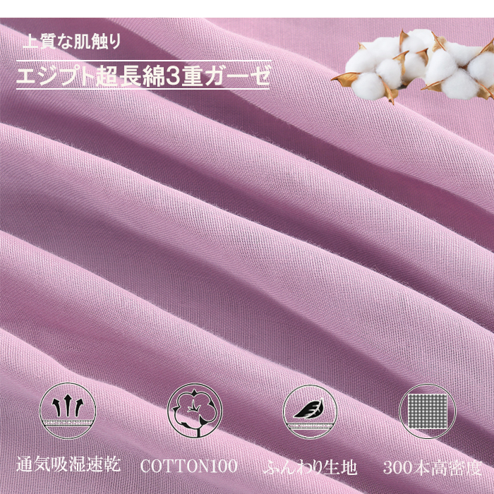 ダブルボックスシーツ ガーゼ 綿100 3重ガーゼ 暖かい冬マチ40 マットレスカバー ベッドカバー 柔らか 通気 エジプト超長綿 速乾_画像3