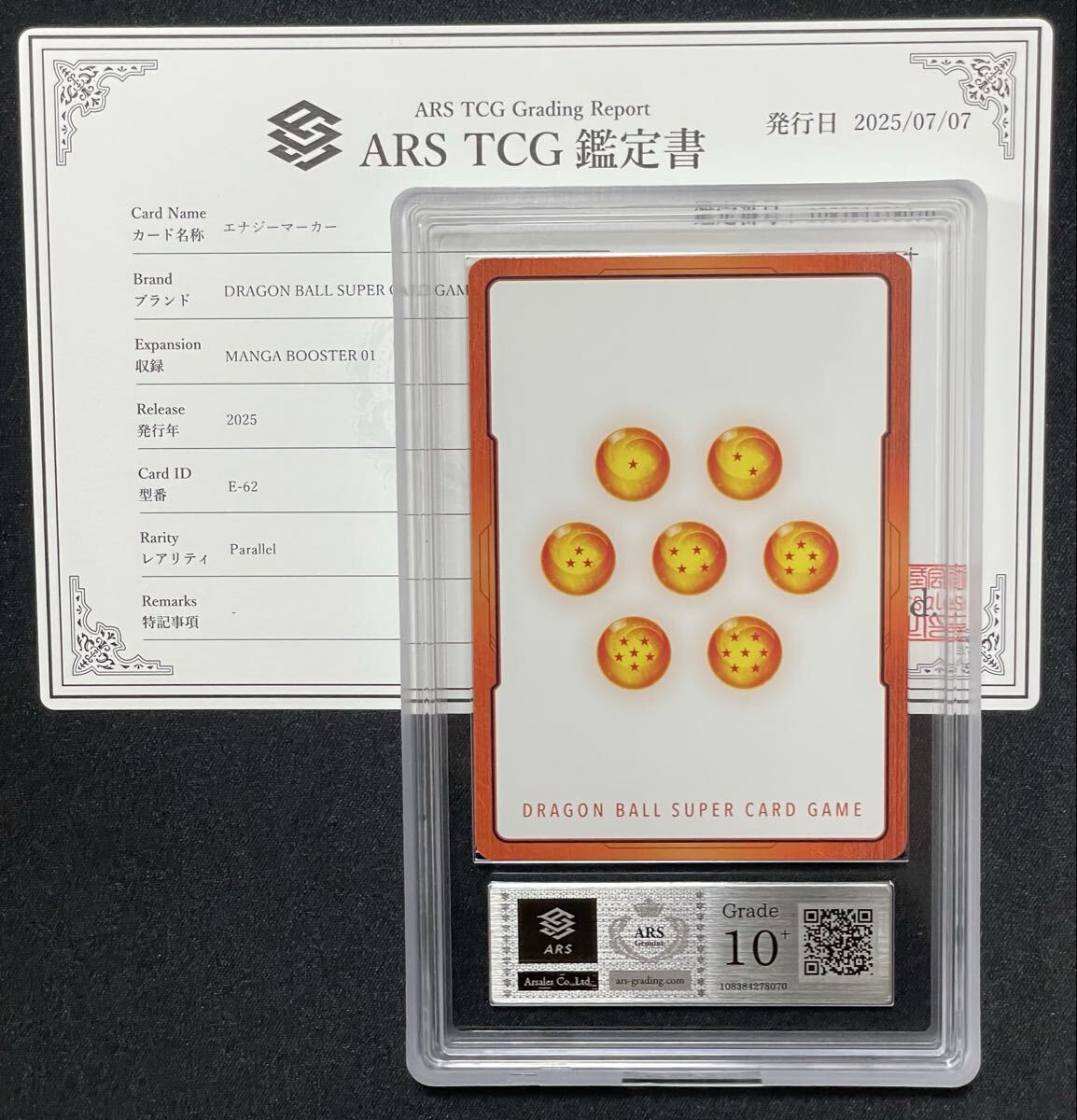 【ARS鑑定10+】エナジーマーカー パラレル E-62 鑑定書付き【完美品】 ARS鑑定10+】エナジーマーカー E-62 パラレル ブルマ トランクス