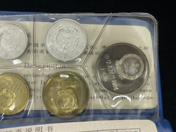 【希少】1984年 中国人民銀行 子年 記念硬貨 ミントセット崩し 希少】1984年 中国人民銀行 子年 記念硬貨 ミントセット崩し