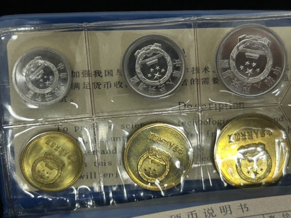 未使用品 希少 中国人民銀行 ミントセット 1980年 コイン 7種
