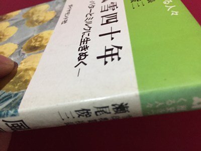 s** история .... человек . снег печать . промышленная компания длина . хвост . три способ снег 4 10 год - масло . молоко . сырой ...- бриллиант фирма Showa 40 год первая версия / K98