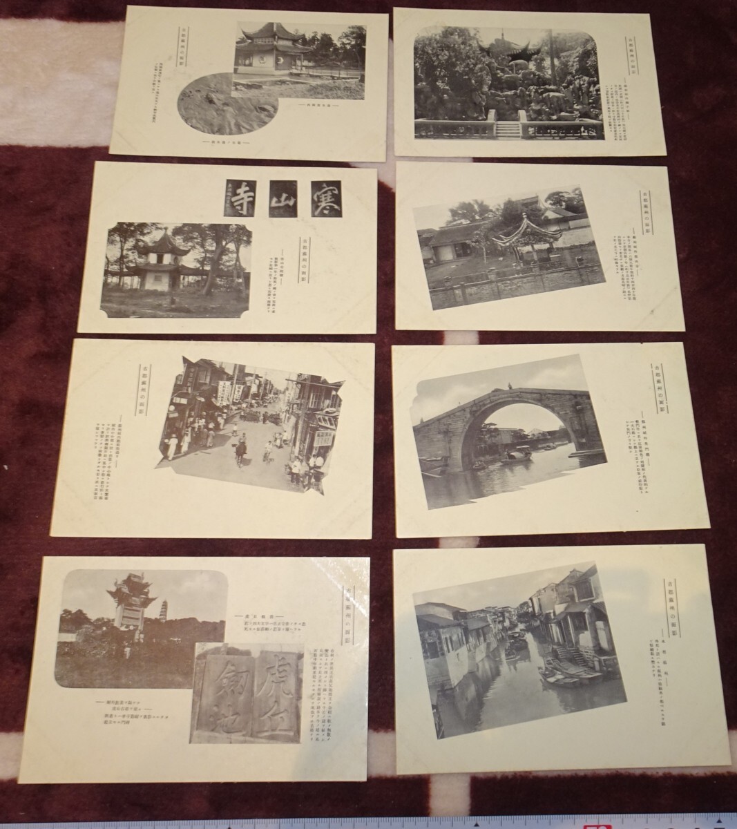 rarebookkyoto m523 満洲 帝国 古都蘇州の面影B 絵葉書 192 年