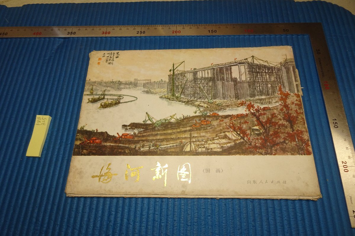 H. Brown 波のデザイン 版画 6/10 H. Brown 波のデザイン 版画 6/10