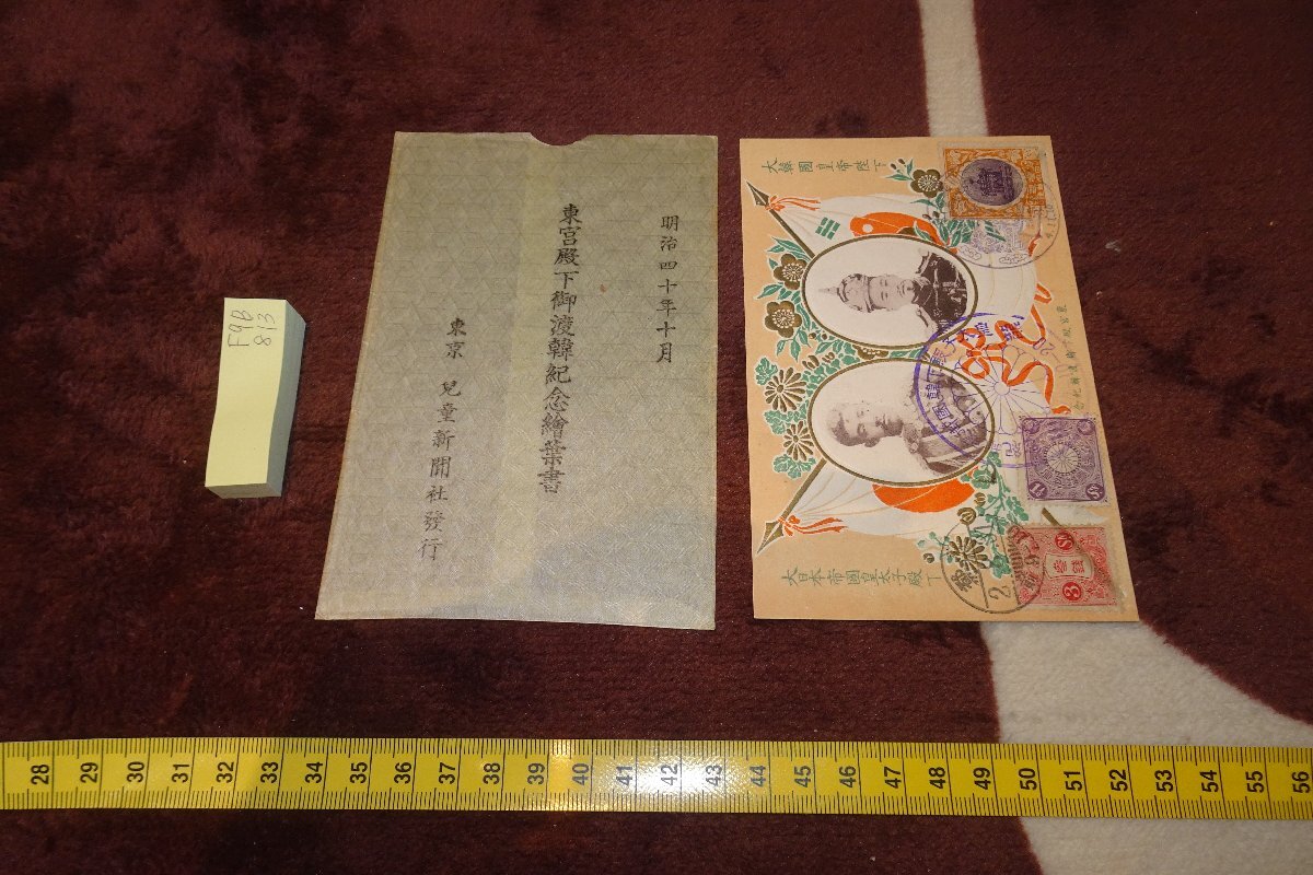 昭和10年 皇后陛下より下賜 遺品箱◆従軍手帳2冊 書類靖国神社書類 奉公袋他 昭和10年 皇后陛下より下賜 遺品箱◇従軍手帳2冊 書類靖国