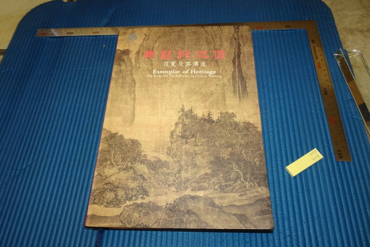 天野 喜孝、ファーラムの剣、希少な画集より、新品額装付、状態