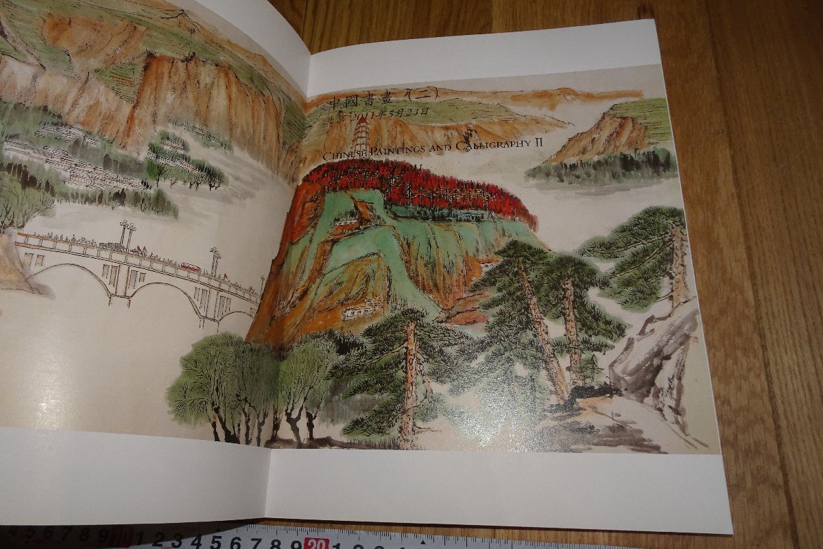 美術の歴史 絵画 彫刻 建築 定価 24,200円 Amazon.co.jp: 繍仏 日本の美術 470 : 伊藤 信二, 国立博物館