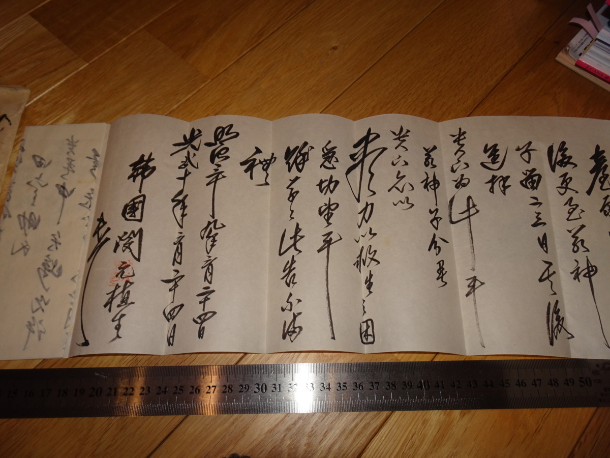 国朝寶鑑 韓国古文書 明治時代 李氏朝鮮 尚宮崔氏 筆 国朝寶鑑 韓国古文書 明治時代 李氏朝鮮 尚宮崔氏