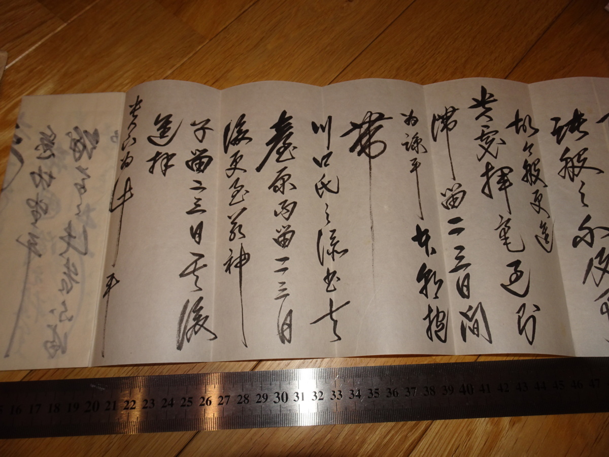 Rarebookkyoto 2F-A88 李朝朝鮮 韓国 閔元植 肉筆手紙一通 光武