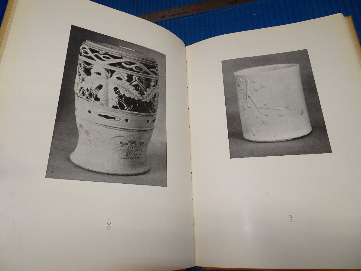 Rarebookkyoto F1B-732 李朝朝鮮 李朝陶磁譜 磁器篇 田中豊太郎