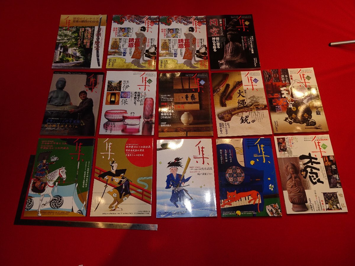 Rarebookkyoto G913 古美術名品［集］ 2003年 集出版社 14冊