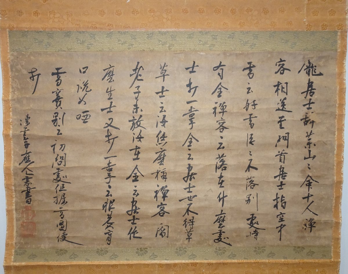 rarebookkyoto YU-132 傳外宗左・大徳寺196世 居士好雪行書・紙