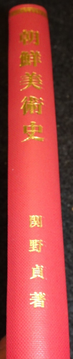 □送料無料□ 反国家の兇区 沖縄・自立への視点 新川明【沖縄