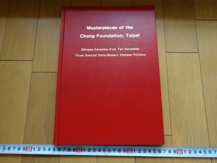 ◇中国美術 Sotheby'sオークションカタログ3冊 2005年香港◇ ◇中国美術 Sotheby´sオークションカタログ3冊 2005年香港◇