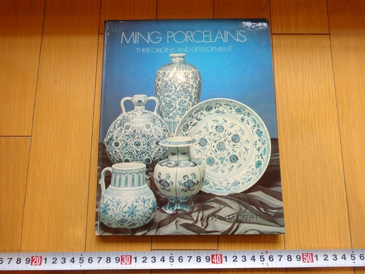 白根光夫、霧・吉野山、希少な額装用画集より、美品、新品額装付 白根光夫、霧・吉野山、希少な額装用画集より、美品、新品額装付
