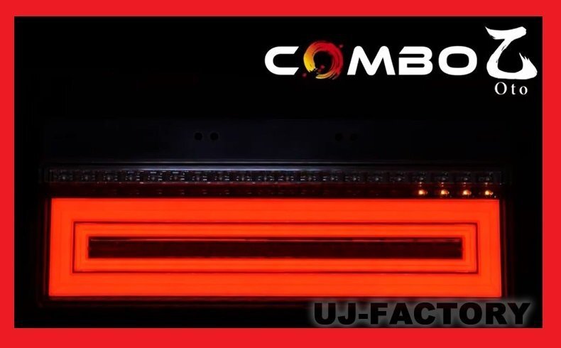 * цветок .COMBO.(..) переключатель тип последовательный / текущий . указатель поворота [ правая сторона ×1 шт /OCOT-01-R]*24V для грузовика LED tail / оригинальный 3 полосный . взамен модель 