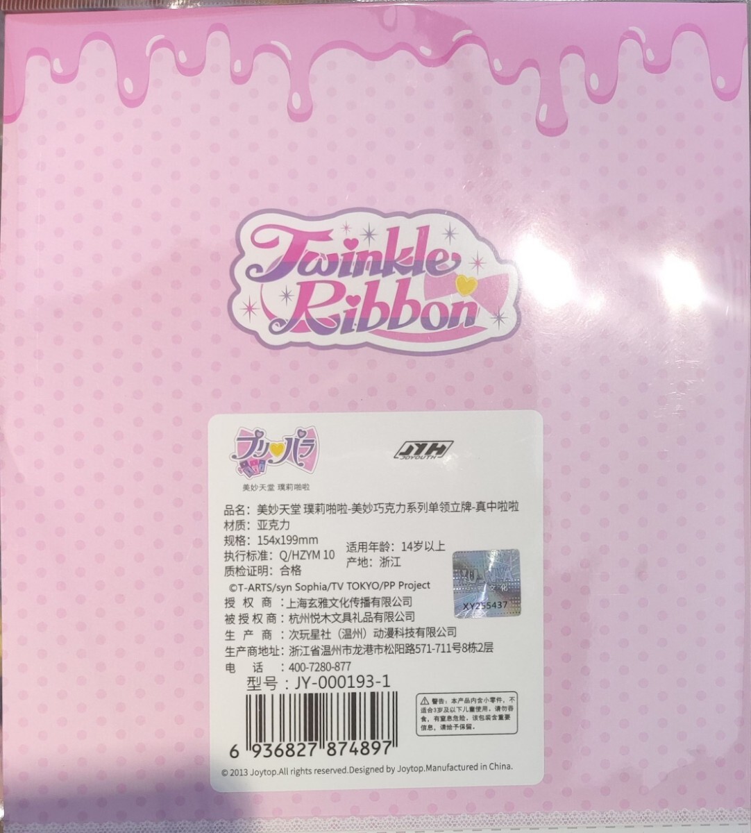 プリパラ JOYOUTH 中国 泡泡音符 アクスタ ボックス プリパラ JOYOUTH 中国 泡泡音符 アクスタ ボックス(プリパラ