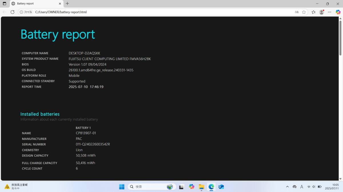 富士通 LIFEBOOK AH56/H2 ノートパソコン AMD Ryzen 7 7730U @ 2.00GHz メモリ16GB+SSD512GB+Blu-ray 15.6型FHD Win11 送料無料 N7J1075_画像9