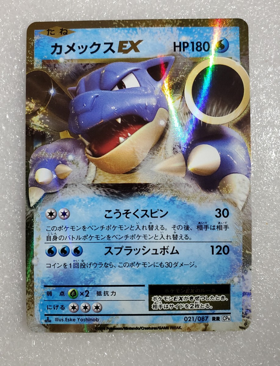 ポケモンカード cp6 約115枚 ポケモンカード ポケカ カメックスEX 20th RR 金枠 CP6