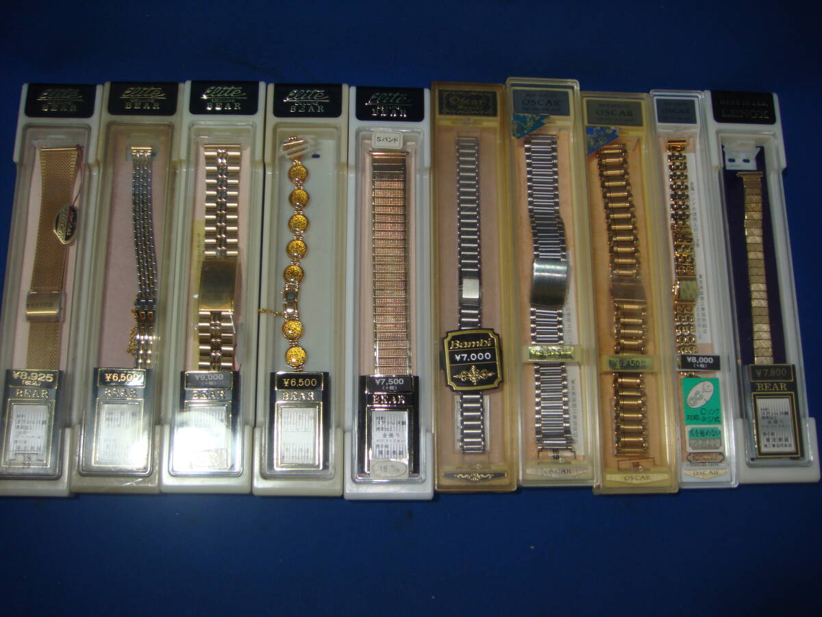 C306 新品現行最高級 高価 エリート(ベアー)・オスカー(バンビ)など 腕時計SS・GF・GPベルト 10本_画像1